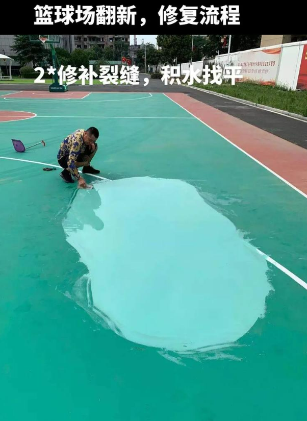 徐州硅 PU 球场（篮球场 / 羽毛球场）  局部维修（破损＜30%）